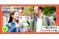 インバウンドを学ぶ実践型プログラム「Osaka Friendship Tourism」観光人材の拡大に向けた実証事業を9月2日(月)より開始