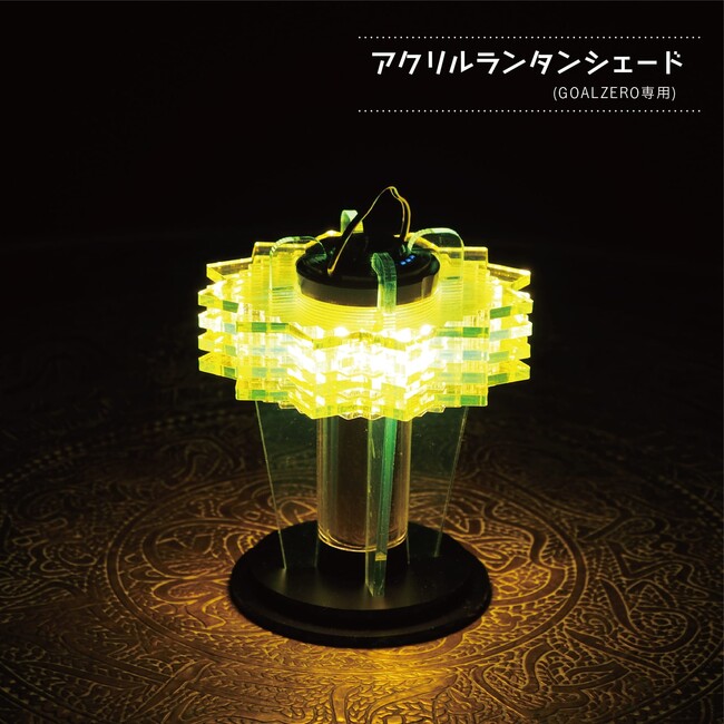 アクリルランタンシェード（グリーン）