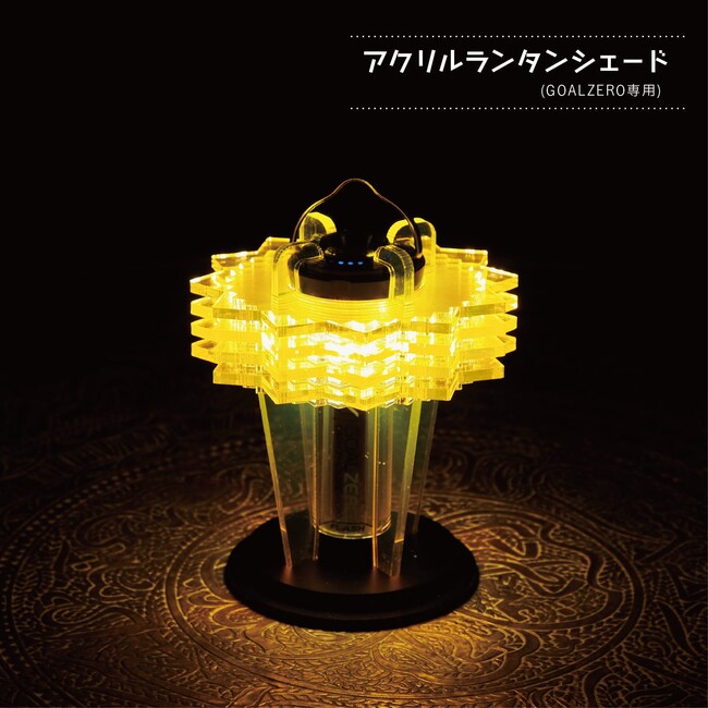 アクリルランタンシェード(オレンジ)