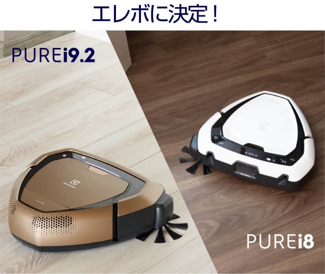 お気に入りの 【新品未開封】ロボット掃除機 PUREi8 - 生活家電