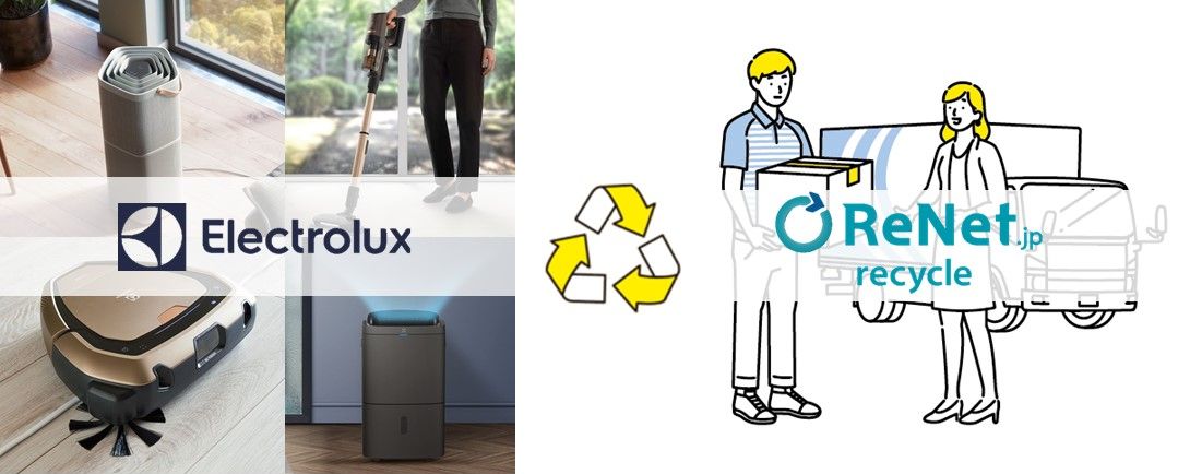 家電メーカー初！エレクトロラックスオフィシャルサイト内の公式