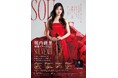 堀内優里 全国ツアー2025「SOUVENIR」開催決定