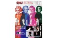有名曲が次々登場!豪華ピアニスト4名による『クラシック★スターズ presents ピアノリサイタル』開催決定!