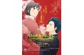2026年4月22日(水) 大阪・フェスティバルホールにて『のだめカンタービレ』Story Live Orchestraの上演が決定!!