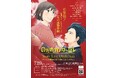 2026年7月29日（水）札幌文化芸術劇場hitaruにて『のだめカンタービレ』Story Live Orchestra 札幌公演 開催決定