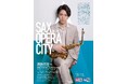 東京オペラシティで開催する「千野哲太 Sax in the OperaCity」にサックス奏者・細川慎二が出演が決定！