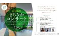 GOOD MORNING CAFE錦町　ディナーコンサート開催のお知らせ