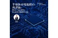 半導体産業の「過小評価されてきた真の価値」に迫る