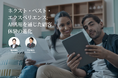 顧客体験は「次に何をするか」から「次に何を感じるか」へ