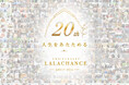 【ララシャンス迎賓館（大分支店）】が20周年を記念し〝Anniversary　Bridal Fair〟を開催