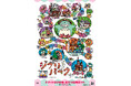 ジブリパークは11月に開園から2年 宮崎吾朗監督が描いた新ポスターを初公開/11月に「秋のどんどこ祭り」開催決定