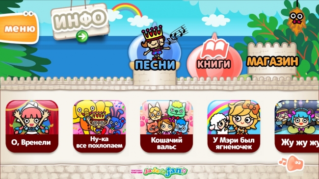 ロシア語版アプリ「童謡」選択画面