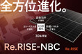 ハンファジャパン、N型バックコンタクト技術搭載の太陽光パネル「Re.RISE-NBC」シリーズを発表