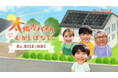 ハンファジャパン、太陽光パネル「Re.RISE-NBC」の広告キャンペーンを開始！新TVCM『にほん現代ばなし』篇を12月6日より全国7地区放映