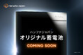 ハンファジャパン、オリジナル蓄電池「ENERICH（エネリッチ）蓄電池」を発表