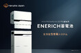 ハンファジャパン、オリジナル蓄電池「ENERICH（エネリッチ） 蓄電池」を販売開始