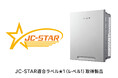 ハンファジャパン、太陽光発電機器でIoT製品のセキュリティ規格「JC-STAR」適合ラベルを取得