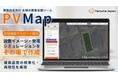 ハンファジャパン、既築住宅向け太陽光発電配置シミュレーションツール「PVMap」の提供を開始