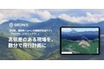 国産の自動飛行支援アプリ「Geonix(ジオニックス)」販売開始