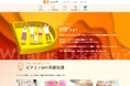 ビタミンD情報に特化した専門WEBサイト「D活®」がスタート