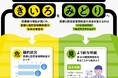 けんぽれんからの“3つのお願い” 医療・健康保険の現状や喫緊の課題と、正しい行動について情報発信する「きいろをみどりへ」特設ページと啓発ムービーを公開