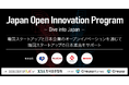 韓国スタートアップとのオープンイノベーションプログラム『Japan Open Innovation Program ~Dive into Japan~』採択スタートアップ7社決定のお知らせ