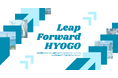 兵庫県とCrewwによるスタートアップ成長支援プログラム『Leap Forward HYOGO』を開始
