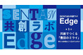 Creww、豊田市の新たな取り組み『SENTAN共創ラボ -Edge-』にてコミュニティマネージャーとして参画し、豊田市の挑戦者を支援