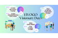 『HYOGO Visionary Days 〜スタートアップの挑戦やイノベーションの最前線に触れる3日間！～』開催のお知らせ