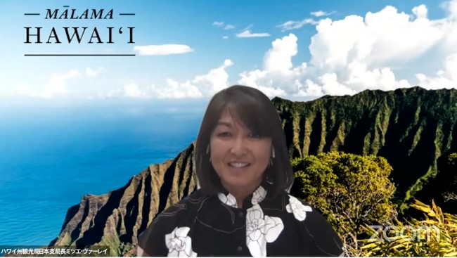 ハワイ州観光局日本支局長