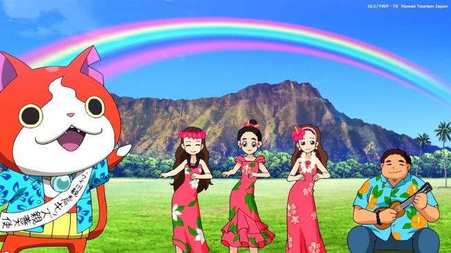 ハワイ州観光局キッズ親善大使ジバニャンがハワイを紹介するアニメ完成 ハワイ州観光局のプレスリリース