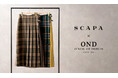 【SCAPA】SCAPA × O’NEIL OF DUBLIN コラボレーションアイテム発売のお知らせ