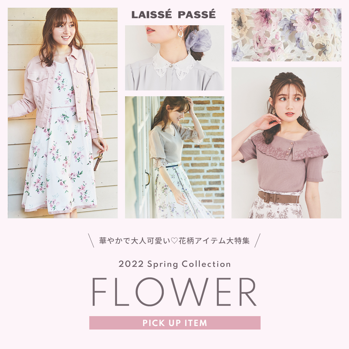 LAISSE PASSE＞2022 Spring Collection FLOWER PICK UP ITEM ｜株式