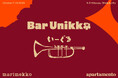 [マリメッコ]ヨーロッパ以外では初の開催、「Bar Unikko」が東京に期間限定オープン。