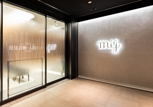 MYメディカルクリニック大手町 MYメディカルクリニック大手町