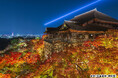 【東京発】音羽山・清水寺夜間貸切特別拝観ツアー秋の一般公開に先駆けて、世界遺産清水寺を20名で貸切る京都2日間
