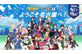 2026年夏、名古屋で「でらます」×「アイドルマスター SideM」のコラボ実施決定！ようこそ名古屋へ！