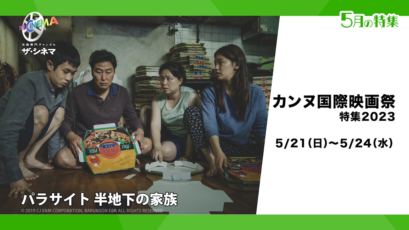 入荷中 映画 路 B2ポスター カンヌ国際映画祭パルムドール 受賞作