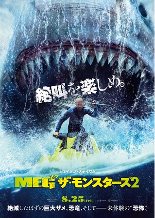(C) 2023 Warner Bros. Ent. All Rights Reserved. (C) 2023 Warner Bros. Ent. All Rights Reserved.