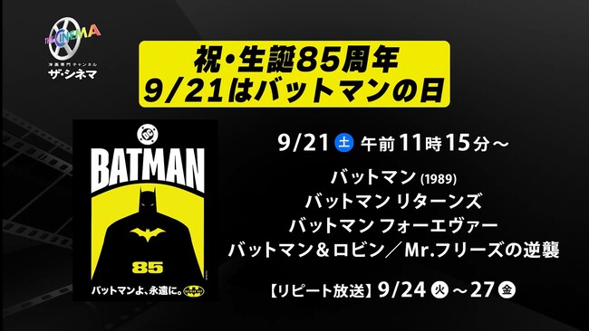 DC LOGO and BATMAN: (C) & (TM) DC. DC LOGO and BATMAN: (C) & (TM) DC.