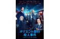 圧倒的な緊張感で世界中を魅了!謎が解けるまで眠れないベストセラー海外ミステリー大特集