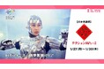 “香港のスピルバーグ”ツイ・ハーク製作のSFXアクション『ロボフォース/鉄甲無敵マリア』テレビ初放送!4か月連続 香港シネマ大全アクション鍋Part2!