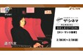3年連続銀熊賞受賞!“韓国のゴダール” “エリック・ロメールの弟子”と呼ばれる名匠ザ・シネマメンバーズセレクション 【ホン・サンス監督特集】