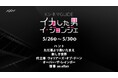 ドラマ「イカゲーム」最終章S3前に見たい!イ・ジョンジェ主演・監督作を特集【KシネマGUIDE】イカした男、イ・ジョンジェ