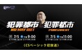 マ・ドンソク主演『犯罪都市 NO WAY OUT』 『犯罪都市 PUNISHMENT』CSベーシック初放送『犯罪都市』シリーズ一挙放送&韓流メガヒット大集合!