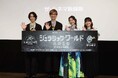 山寺宏一、園崎未恵、小野賢章、石見舞菜香ら豪華声優陣が集結!特別配信も決定!『ジュラシック・ワールド/炎の王国【ザ・シネマ新録版】』8/1(金)開催 舞台挨拶&特別上映会オフィシャルレポート