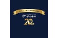 日本で唯一の洋画専門チャンネルとして、これからもがんばります。2025年12月1日、ザ・シネマ開局20周年12月1日(月)よりメルマガ配信開始!豪華賞品が20名様に当たるプレゼントキャンペーン開催