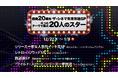 12月1日に開局20周年を迎えた「ザ・シネマ」が贈る年末年始スペシャル企画！【開局20周年】ザ・シネマ年末年始SP：4つのテーマで選ぶ20人のスター