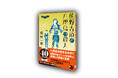 鯨統一郎の最新刊『熊野古道と八咫烏の殺人』がシリーズ全作新装版とともに8月30日に刊行!