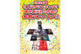 2024年の各種ミステリ・ランキングが発表!東京創元社から刊行された作品が多数ランクインしました!